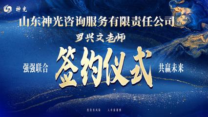 創(chuàng)勢(shì)翔1號(hào)連續(xù)私募冠軍羅興文重磅加盟山東神光，投資咨詢領(lǐng)域迎新銳力量