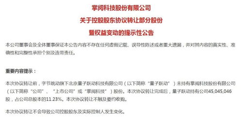 字節(jié)兇猛 1天3筆投資，這家公司市值大漲85億背后的投資邏輯