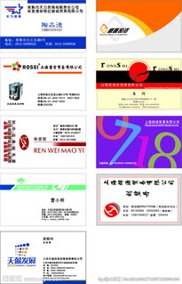 投資管理貿(mào)易類名片設(shè)計 專業(yè)形象與品牌價值的視覺傳達(dá)