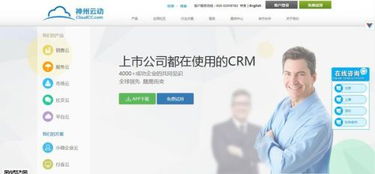 2016年全球知名CRM系統盤點與財務咨詢行業適用性分析